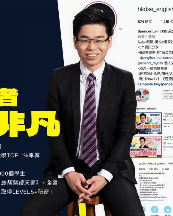 Spencer Lam Phonics